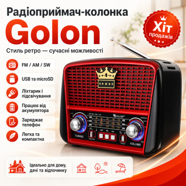 Аккумуляторный радиоприемник Golon RX-BT455S AM с Bluetooth, MP3, фонариком и функцией павербанка (RXBT455S-AV)