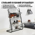 Кухонный металлический органайзер Storage Rack, двухъярусная полка 39×28×18 см, черный (RMB12-AV)