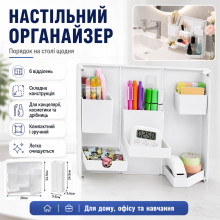Настольный органайзер для канцелярии, 28х24.5см, Белый / Подставка для ручек и карандашей / Органайзер для косметики Настольный органайзер для канцелярии, 28х24.5см, Белый / Подставка для ручек и карандашей / Органайзер для косметики