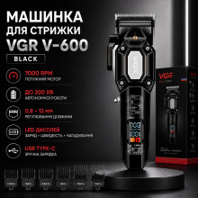 Машинка для стрижки VGR V-600 BLACK, 6 насадок, LED-дисплей, черная (VGRV600Black-AV) Машинка для стрижки VGR V-600 BLACK, 6 насадок, LED-дисплей, черная (VGRV600Black-AV)