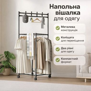 Напольная вешалка для одежды YSM3601-A на колесах, металлическая, черная (YSM3601A-AV)