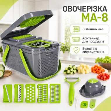 Многофункциональная овощерезка 18 в 1 MA-8, зеленая, с контейнером и сепаратором (MA8-AV)