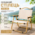 Туристический складной стул STD-05 76×50×51 см, бежевый (STD05-AV)
