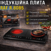 Двухконфорочная индукционная плита с сенсорным управлением RAF R.8085 7000W (RAFR8085-AV) Двухконфорочная индукционная плита с сенсорным управлением RAF R.8085 7000W (RAFR8085-AV)