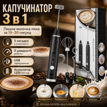 Портативный капучинатор Milk Frother 3 в 1 с 3 скоростями и сменными насадками, аккумуляторный вспениватель молока 1200 мАч USB (ML2198-AV) Портативный капучинатор Milk Frother 3 в 1 с 3 скоростями и сменными насадками, аккумуляторный вспениватель молока 1200 мАч USB (ML2198-AV)