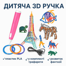 Детская 3D Ручка для рисования с эко пластиком 3Д 3D-6-2 набор с трафаретами Сиреноголовый Розовый