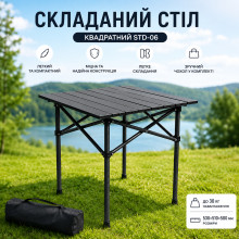 Стол складной квадратный STD-06 53×51×50 см для дома, отдыха, дачи и кемпинга черный (STD06-AV) Стол складной квадратный STD-06 53×51×50 см для дома, отдыха, дачи и кемпинга черный (STD06-AV)