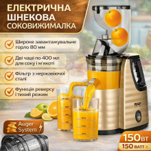 Электрическая соковыжималка RAF R.2838 с контейнерами для сока и мякоти по 400 мл, 150 Вт (RAFR2838-AV) Электрическая соковыжималка RAF R.2838 с контейнерами для сока и мякоти по 400 мл, 150 Вт (RAFR2838-AV)