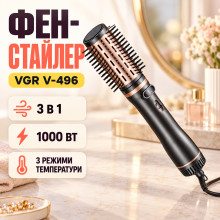 Фен-стайлер для волос VGR V-496 1000 Вт, 3 насадки, черный (PrVGRV496-AV) Фен-стайлер для волос VGR V-496 1000 Вт, 3 насадки, черный (PrVGRV496-AV)