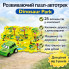 Развивающий пазл-автотрек SHT 1103A Dinosaur Park, 25 элементов, коврик-дорога с динозаврами, машинка и дорожные знаки в комплекте (SHT1103A-AV)