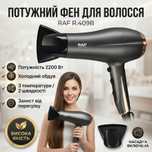 Фен для волос с холодным обдувом и тремя температурными режимами RAF R.409В 2200W Фен для волос с холодным обдувом и тремя температурными режимами RAF R.409В 2200W