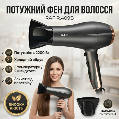 Фен для волос с холодным обдувом и тремя температурными режимами RAF R.409В 2200W