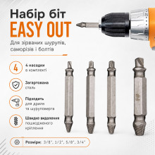 Набор насадок на шуруповерт 4 шт. EASY OUT S2, серый (S23-AV) Набор насадок на шуруповерт 4 шт. EASY OUT S2, серый (S23-AV)