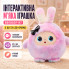 Интерактивная мягкая игрушка BB1882F-87, розовая, с искусственным интеллектом и LED-глазами (BB1882F87-AV)
