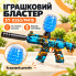 Игрушечный автомат на орбизах SY-0263/M416, синий с оранжевыми деталями