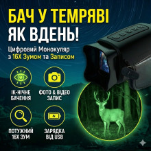 Мощный монокуляр ночного видения с 16-кратным увеличением / Цифровой монокуляр с ночным виденьем / Инфракрасный монокуляр