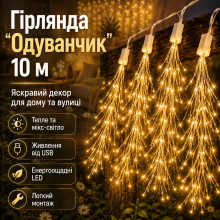 Гирлянда «Одуванчик» 10 м от USB The Lamp, теплый и микс (SF69-AV) Гирлянда «Одуванчик» 10 м от USB The Lamp, теплый и микс (SF69-AV)