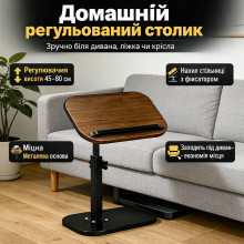 Журнальный столик Grant с регулировкой высоты 45–80 см и поворотной столешницей 360° с наклоном, МДФ+металл, цвет тёмное дерево