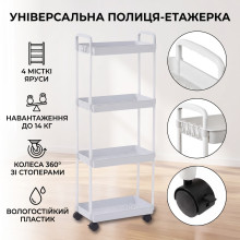 Этажерка на колесах с 4 полками Storage Rack AN906, белая, 32,5 × 21,5 × 97 см (AN906-AV) Этажерка на колесах с 4 полками Storage Rack AN906, белая, 32,5 × 21,5 × 97 см (AN906-AV)
