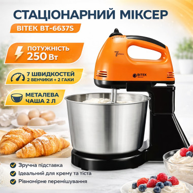 Миксер BITEK BT-6637B 250 Вт с металлической чашей, стационарный многофункциональный миксер (BT6637B-AV)
