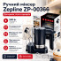 Мощный ручной миксер для взбивания и замешивания Zepline ZP-00366, 500 Вт (ZP00366-AV)