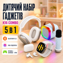 Детский набор гаджетов K16 COMBO 5в1 (колонка, наушники, микрофон, смарт-часы) Детский набор гаджетов K16 COMBO 5в1 (колонка, наушники, микрофон, смарт-часы)