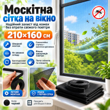 Москитная сетка на окна с магнитным креплением, 130х120 см, Черный / Антимоскитная сетка / Сетка на окна Москитная сетка на окна с магнитным креплением, 130х120 см, Черный / Антимоскитная сетка / Сетка на окна