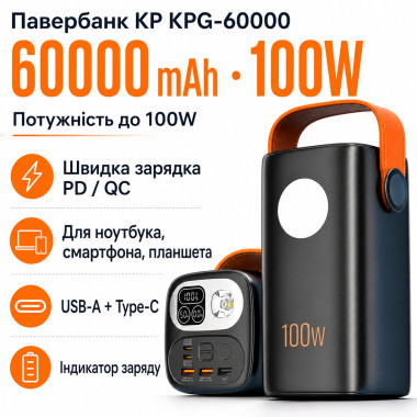 Внешний аккумулятор King Power KPG-60000 60000 мА·ч 100 Вт Power Bank с быстрой зарядкой для ноутбуков (KPG60000-AV)