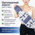 Корсет для спины универсальный с ремнями Belt / Корректор осанки / Пояс для спины