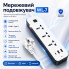 Сетевой удлинитель-разветвитель WL-7, 3 розетки, USB-A и USB Type-C, 2 м, белый (WL7-AV)