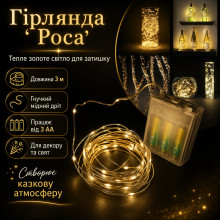 УЦЕНКА! Гирлянда на батарейках 3 м (RD-300) (тёплый, rgb) (Нет упаковки 3667) УЦЕНКА! Гирлянда на батарейках 3 м (RD-300) (тёплый, rgb) (Нет упаковки 3667)