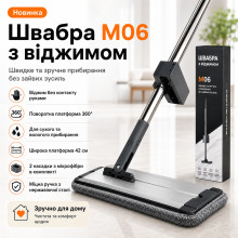 Металлическая швабра для пола с отжимом и микрофиброй 42 см M06, серая (LY1247-AV)