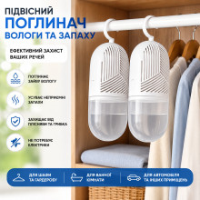 Поглотитель влаги для шкафов и ванных комнат, подвесной осушитель от плесени и неприятных запахов (4586-AV) Поглотитель влаги для шкафов и ванных комнат, подвесной осушитель от плесени и неприятных запахов (4586-AV)