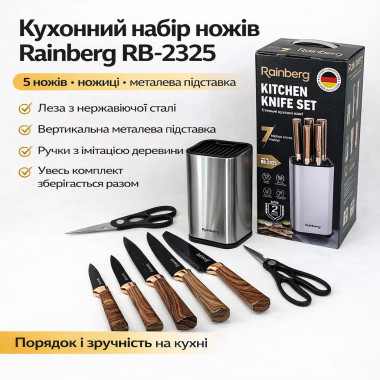 Кухонный набор Rainberg RB-2325 коричневый с ножами из нержавеющей стали, ножницами и металлической подставкой (BROWN2325-AV)