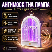 Антимоскитная лампа-ловушка для комаров Mosquito Killer LY-961 с УФ-подсветкой и электрической сеткой, USB, 29×19×6 см, белая (LY961-AV)