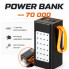 Мощный Power Bank 70000 мАч с быстрой зарядкой PD 20W, кемпинговой LED-лампой и цифровым дисплеем (NXP51-AV)