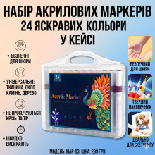Набор акриловых маркеров 24 цвета Acrylic Marker MAP-03 для рисования на любых поверхностях в кейсе (MAP03-AV) Набор акриловых маркеров 24 цвета Acrylic Marker MAP-03 для рисования на любых поверхностях в кейсе (MAP03-AV)
