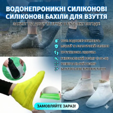 УЦЕНКА! Силиконовые чехлы бахилы для обуви от дождя и грязи размер S 34-38 (Нет упаковки 3441) УЦЕНКА! Силиконовые чехлы бахилы для обуви от дождя и грязи размер S 34-38 (Нет упаковки 3441)