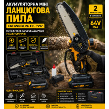Цепная пила аккумуляторная мини Crownberg CB-3992 2 аккумулятора шина 15 см с кейсом 64 В Цепная пила аккумуляторная мини Crownberg CB-3992 2 аккумулятора шина 15 см с кейсом 64 В