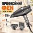 Профессиональный фен для волос VGR V-451 2200 Вт, 3 насадки, черный (VGRV451-AV)
