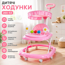 Детские ходунки 26X-53 с игровой панелью, родительской ручкой и защитным козырьком, розовые (Pink26X53-AV)