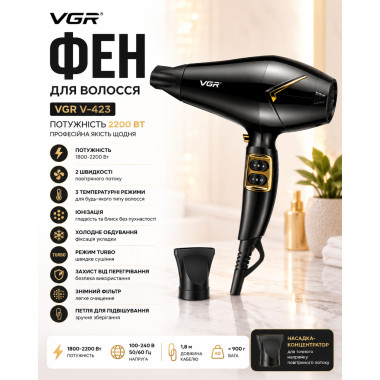 Фен VGR V-423 BLACK — профессиональный фен для волос, 1800–2200 Вт, 2 скорости, ионизация (VGRV423-AV)
