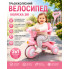 Розовый трёхколёсный велосипед Baby Carriage 588 с родительской ручкой и корзиной 2в1 (PinkCarriage588-AV)