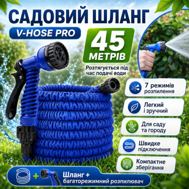Шланг для полива 45 м AN-620 Magic Hose с распылителем, синий (AN620-AV)