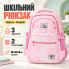 Детский школьный рюкзак Радуга 48×32×16 см розовый для девочек (234598582-AV)