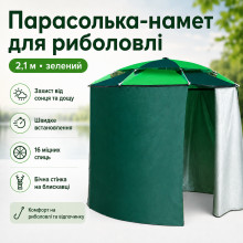 Зонт-палатка для рыбалки и пляжа 2 в 1, 2,1 м, зеленая (UMBRGREEN-AV)