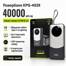 Повербанк KPG-402X 40000 мАч 22.5W QC со встроенными кабелями и быстрой зарядкой Повербанк KPG-402X 40000 мАч 22.5W QC со встроенными кабелями и быстрой зарядкой
