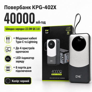 Повербанк KPG-402X 40000 мА·ч 22.5 Вт QC 3.0 со встроенными кабелями, быстрой зарядкой и дисплеем (KPG402X-AV)