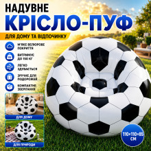Надувное кресло с насосом Inflatable Sofa 110×110×85 см, черно-белое (6705-AV)