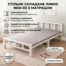Раскладная кровать до 120 кг, 190x80x38 см, NKD-03, Серая / Раскладушка / Складная кровать / Кровать в спальню Подробнее Раскладная кровать до 120 кг, 190x80x38 см, NKD-03, Серая / Раскладушка / Складная кровать / Кровать в спальню Подробнее